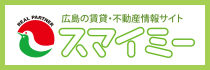 広島の賃貸・不動産情報サイト　スマイミー